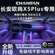 韻豹長(cháng)安歐尚X5plus專(zhuān)用汽車(chē)氛圍燈迎賓燈車(chē)載車(chē)門(mén)燈裝飾燈安裝適配于 幻/中控2+4車(chē)門(mén)4腳底4拉手4儲物 【含安裝服務(wù)】長(cháng)安歐尚X5plus