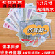 賈恩斯兒童認識錢(qián)幣教具一二年級數學(xué)教學(xué)用具認識人民幣紙幣換算元角分 升級款2套/26張紙幣+12枚硬幣