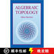 現(xiàn)貨 代數(shù)拓撲 Algebraic Topology
