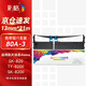 彩格80A-3色帶架1支 適用航天信息Aisino SK820/820II/830 愛(ài)信諾TX182 TY820II/1800針式打印機(jī)