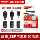 松下(Panasonic) CR2032 紐扣電池3v遙控器適用于吉普 jeep 車(chē)鑰匙電池 指南者 自由光 自由俠大切諾基 吉普車(chē)鑰匙適用電池CR2032  兩粒
