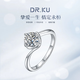 DRJEFUN花蕾扭臂四爪培育鉆石戒指訂婚結(jié)婚鉆戒七夕情人節(jié)送老婆女朋友 50分培育鉆戒/D色/3EX/VVS 閉口10號(hào)