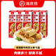 海底撈牛肉芝士卷蝦滑芝士卷兒童早餐半成品早點(diǎn)速食空氣炸鍋面點(diǎn) 牛肉芝士卷 650g （130g*5盒）