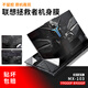 適用于聯(lián)想拯救者Y9000P  R9000P電腦貼紙筆記本動(dòng)漫高達定制貼膜 MX-103【四面】黑色高達貼紙 Y9000P IAX10 2025款