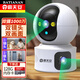霸天安家用攝像頭室內(nèi)外手機(jī)遠(yuǎn)程監(jiān)控?zé)o線wifi網(wǎng)絡(luò)超清監(jiān)控器360度無死角帶夜視全景語音室內(nèi)旋轉(zhuǎn)可對話 【雙攝1000萬】看雙畫面+智能跟蹤+128G