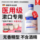 因斯博士醫用漱口水去牙結石口臭去黃殺菌消炎消腫止痛牙齦出血專(zhuān)用1瓶
