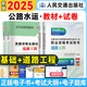 2025年公路水運工程試驗檢測專(zhuān)業(yè)技術(shù)人員職業(yè)資格考試教材真題詳解及模擬試卷輔導公共基礎道路工程全套助理實(shí)驗員檢測師2025注冊檢測員考試 公共基礎+道路工程【全4冊】