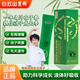 白云山星群骨膠原竹節(jié)液體鈣賴氨酸氨基丁酸兒童青少年補鈣鐵鋅口服液 1盒