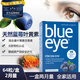 elexir pharma藍(lán)莓葉黃素護(hù)眼片2月量64粒/盒  越橘花青素blue eye兒童成人