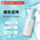 芳珂（FANCL）深層潔面氨基酸泡沫洗面奶150ml潔面乳溫和敏感肌洗面奶男女