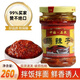 重道陜西特產(chǎn)石泉搨辣子香辣拌飯拌面拌涼菜蘸醬下飯菜 實(shí)惠2瓶裝