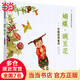 當(dāng)當(dāng)正版童書 啟發(fā)經(jīng)典繪本系列 我爸爸+我媽媽繪本 大衛(wèi)不可以 是誰嗯嗯在我的頭上 花婆婆 奧莉薇 和甘伯伯去游河 菲菲生氣了 我喜歡自己 蝴蝶·豌豆花 蝴蝶.豌豆花