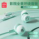 名創(chuàng  )優(yōu)品miniso有線(xiàn)耳機入耳式耳機降噪高音質(zhì)高清麥克風(fēng)游戲K歌線(xiàn)控帶麥數字睡眠耳機久戴不痛type-c 抹茶綠【type-c扁頭】高清通話(huà)