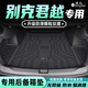 盛島 2025款別克君越專(zhuān)用后備箱墊tpe尾箱墊子汽車(chē)用品配件艾維亞中網(wǎng) 【后備箱墊】高端防滑粒紋 別克君越25款