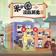 新華書店官方正版 米小圈漫畫歷史故事9全套1-9冊8冊戰(zhàn)國紛爭秦統(tǒng)天下戰(zhàn)國風(fēng)云亂世春秋之變初現(xiàn)上古時代夏商更替武王滅商米小圈爆笑校園漫畫書米小圈成語漫畫故事游戲成語接龍書小學(xué)生版米小圈上學(xué)記 米小圈漫