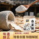 臻味坊白芷粉100g 炒菜燉肉煲湯去腥增香多用途調(diào)味料