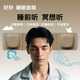 好秒睡眠音箱睡眠音響白噪音神器枕下枕頭枕邊情景自然聲音解壓藍牙冥想瑜伽睡眠儀折疊睡覺睡前環(huán)繞音 金色