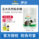 【官方授權(quán)】薩沙Sashas關(guān)節(jié)靈速賽澳洲進口狗狗鯊魚犬關(guān)節(jié)軟骨素關(guān)節(jié)強貓咪多糖關(guān)節(jié)呵護金毛泰迪補鈣 4C-30g薩沙升級版（約360顆）