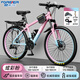 永久山地自行車成人山地車學(xué)生鋁合金變速油碟剎內(nèi)走線男女士單車賽車 輻條/炫彩粉/輕量鋁架/競(jìng)速軸承 26寸【適合：155-185cm】 24速【定位變速器】