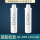 芬享瑞可配套沁園凈水器商務(wù)機(jī)濾芯QS-ZRD-L05/L08凈飲機(jī)QS-ZRW-L14/L13 QS-ZRD-L05/L08常換2支濾芯