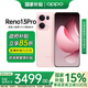 OPPO【國家補貼】OPPO Reno13 Pro 新品上市opporeno13pro 新款oppo手機5g全網(wǎng)通 拍照手機 AI高清實況 Reno13Pro星光粉(512+16) 官方標配 | 電話