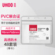 優(yōu)和（UHOO）PVC展會(huì)證橫式透明證件套工作牌卡套工牌吊牌掛牌胸牌卡套胸卡出入證學(xué)員證飯卡工卡6657