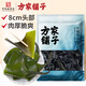 方家鋪子中華老字號 短海帶頭120g 精選海帶頭根部10cm 特厚葉片 涼拌煲湯