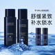 蘭芝(LANEIGE)水乳套裝水衡禮盒女面部護(hù)膚保濕補(bǔ)水水酷爽膚水乳液 男士勁能煥活深海煥能水乳套裝