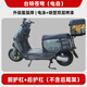 極刻適用臺鈴超能S蒼穹EB電動(dòng)車(chē)護杠加厚碳鋼防摔保險杠后貨尾架 臺鈴蒼穹加厚電自款  前+后護杠