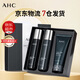 AHC男士護(hù)膚品套裝禮盒洗面奶爽膚水乳液平衡舒緩保濕補(bǔ)水男女 三件套【水乳潔面】 男士必備一套搞定