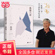 【當(dāng)當(dāng)正版包郵】龍仔尾·貓：見山見海見自己（贈(zèng)蔣勛書法書簽+金句貼紙）蔣勛全新散文、繪畫、書法、攝影，一部靜心療愈之作！人生緩緩，自有答案 孤獨(dú)六講