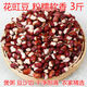 花豇豆5斤煮粥缸豆熬粥花岡豆江豆花爬豆農家花豆自產(chǎn)姜豆五谷雜 3斤花豇豆