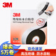 3M J20 絕緣防水自粘帶 耐高溫防潮密封高壓絕緣防水膠布 電工膠帶 25mm*5m*0.7mm