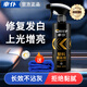 車仆表板蠟汽車內(nèi)飾翻新劑塑料翻新劑保養(yǎng)打蠟座椅皮革護(hù)理劑汽車用品 【塑料件/橡膠/皮革】翻新-480ML
