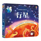 尤斯伯恩古典音樂發(fā)聲書：行星