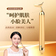 Merry Poetry Legge日本beauty bar 24K黃金按摩棒面部涂抹導入吸收提拉緊致美容儀 金色 1支