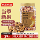 京東京造紫衣腰果500g 越南原料每日?qǐng)?jiān)果零食送禮