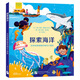 探索海洋 艾瑪和路易斯的海洋大冒險 北京語(yǔ)言大學(xué)出版社 德安妮·阿梅里-西門(mén)子Anne Ameri-Siemens 著(zhù) 許家蘭 譯 德安東·霍爾曼Anton Hallmann 繪 新華正版書(shū)籍包郵 圖