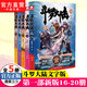 【組合自選5本】官方正版 斗羅大陸第一部新版小說套裝1-20冊 微瑕 唐家三少經(jīng)典玄幻武俠奇幻小說 斗羅大陸第一部新版16-20(共5本)