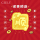Giely黃金萬事順手機(jī)貼片足金999金片投資金條擺件520情人節(jié)禮物送女友 【順】足金手機(jī)貼+國檢證書 0.1g