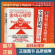 【新華書店正版】金錢心理學(xué)(財(cái)富人性和幸福的永恒真相) 全球狂銷超300萬冊，美國亞馬遜理財(cái)類No.1 理財(cái)小白新手老手投資基金股票 財(cái)務(wù)自由指南 財(cái)商管理學(xué)經(jīng)濟(jì)理論書籍