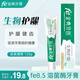 fe 金典清火護(hù)齦生物溶菌酶牙膏抗過敏成人牙膏清新口氣美白去黃漬去口臭 【fe8.5生物護(hù)齦】冰泉薄荷120g