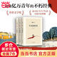 【當(dāng)當(dāng) 正版包郵】平凡的世界 全三冊正版 無刪減版 路遙作品 人生普及本早晨從中午開始一生中最高興的一天 茅盾文學(xué)獎獲獎作品 入選新中國70年70部長篇小說 平凡的世界 全三冊