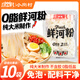 小崗村鮮河粉220g*10袋 沙河粉寬粉米粉速食免泡0脂代餐自煮保鮮濕河粉