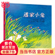 當(dāng)當(dāng)正版童書(shū) 信誼世界精選圖畫(huà)書(shū) 清華附小學(xué)校推薦一二年級(jí)必讀課外閱讀書(shū)繪本書(shū)目 猜猜我有多愛(ài)你 青蛙和蟾蜍 逃家小兔 南瓜湯 生氣湯 窗里有什么 遲到大王 逃家小兔（3-8歲）