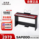 美得理（MEDELI）SAP200便攜電鋼琴88鍵重錘初學(xué)專(zhuān)業(yè)家用智能 紅色琴體+木架三踏板