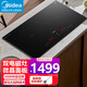 美的（Midea）嵌入式電磁爐雙頭灶鑲嵌式家用3500W大火力臺式智能觸摸電池爐 多功能炒菜爆炒燒水火鍋電灶臺 10Z【電磁雙灶 爆炒火鍋炒菜】
