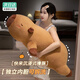 貝尚星卡皮巴拉超大抱枕女生睡覺(jué)玩偶公仔毛絨玩具生日禮物男內膽可拆洗