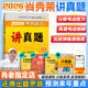 【肖老指定店鋪】肖秀榮2026考研政治肖四肖八1000題精講精練沖刺8套卷4套卷考點(diǎn)預(yù)測(cè)知識(shí)點(diǎn)提要時(shí)政全家桶可搭徐濤核心考案圖書(shū)618價(jià)保 【現(xiàn)貨速發(fā)】2026肖秀榮講真題