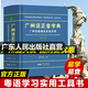 【出版社直發(fā)】新版現代粵語(yǔ)詞典（正宗發(fā)音教學(xué)視頻 ）隨書(shū)音頻 20天學(xué)會(huì )粵語(yǔ)教材學(xué)習書(shū)粵語(yǔ)正音字典廣東話(huà)教程香港白話(huà)組詞造 零基礎入門(mén)自學(xué)廣東話(huà)輔導工具書(shū)  廣東人民出版社 廣州話(huà)正音字典